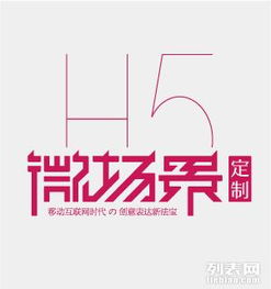 成都微信營銷公司 H5廣告定制設(shè)計(jì)與軟件開發(fā)服務(wù)