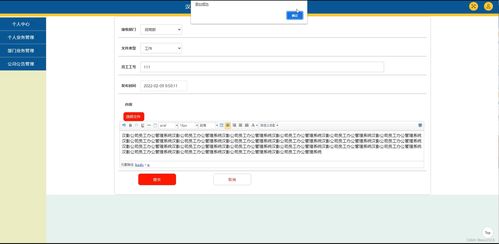 java ssm計算機畢業設計漢影公司員工辦公管理系統q5ku2 源碼 程序 數據庫 部署