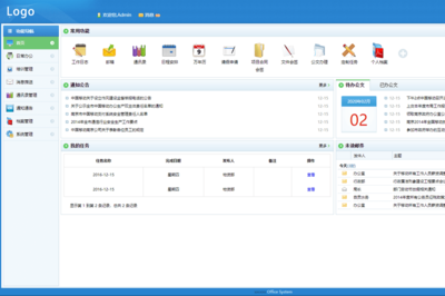 藍(lán)色日常辦公OA管理系統(tǒng)后臺(tái)模板下載